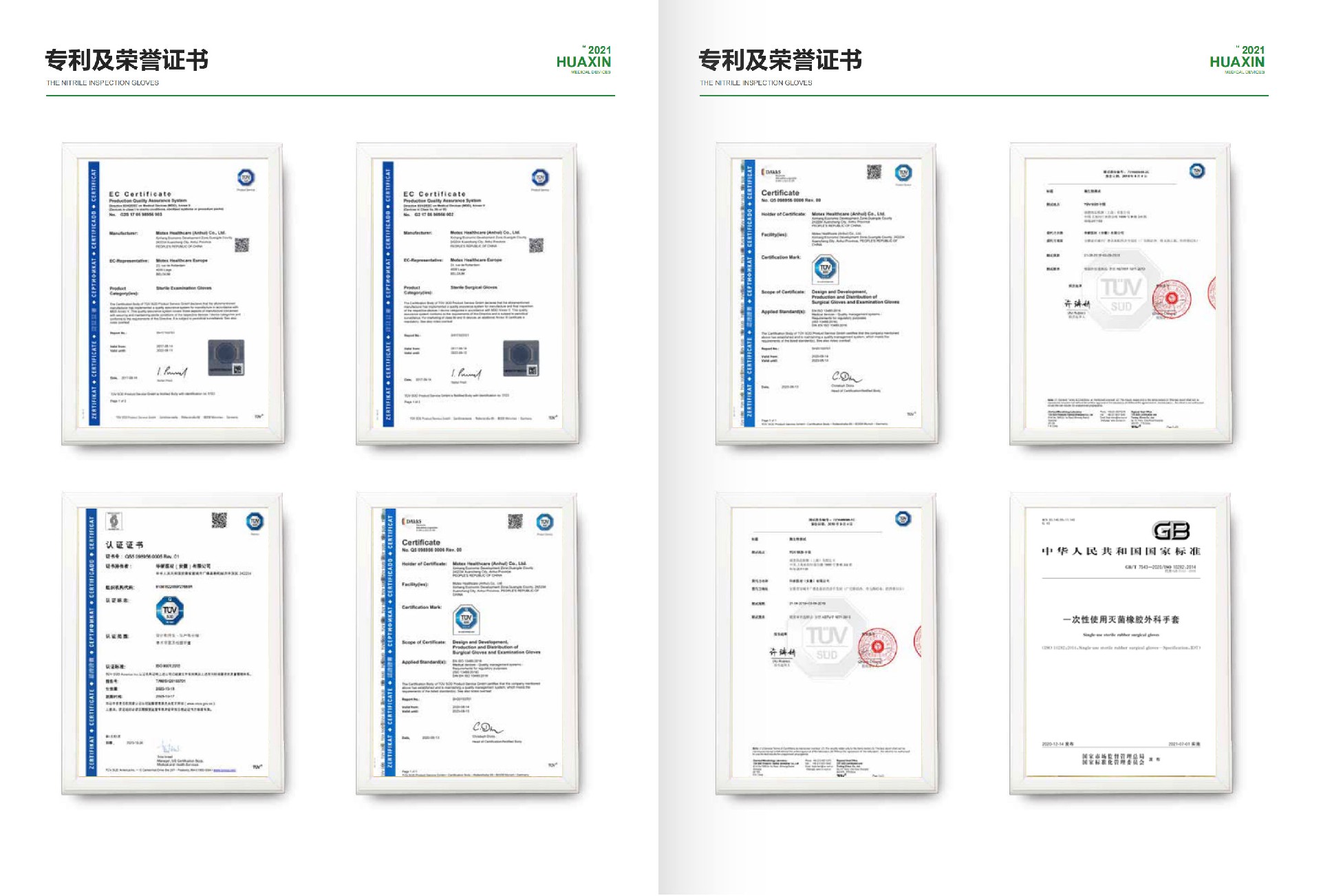 手冊(cè)畫冊(cè)（參考資料）_13.jpg
