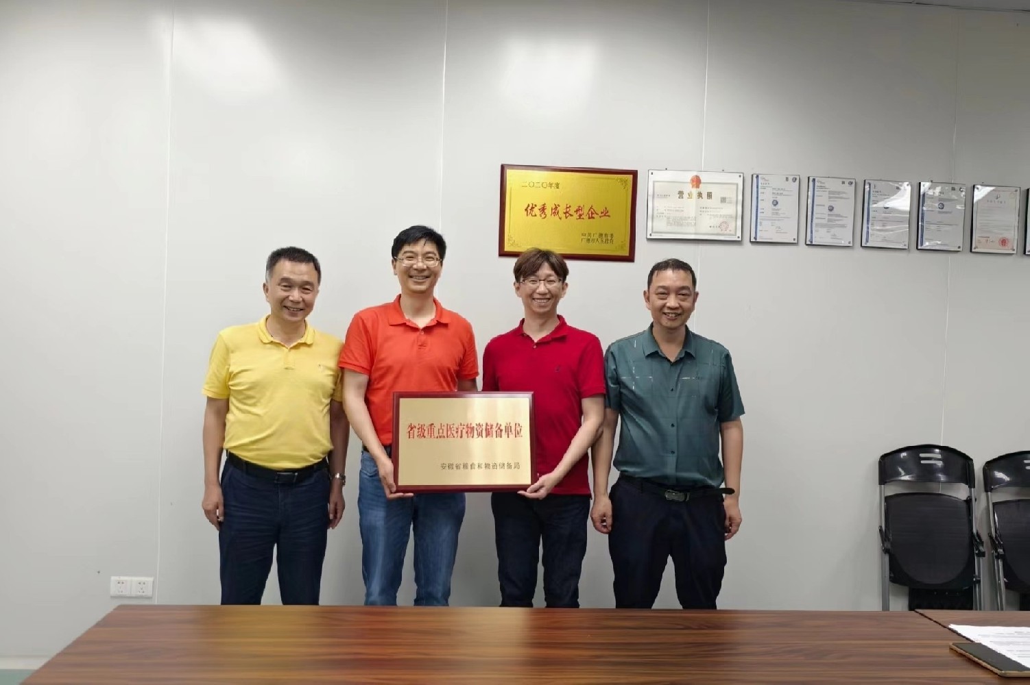 喜報(bào) | 祝賀我司榮獲“省級(jí)重點(diǎn)醫(yī)療物資儲(chǔ)備單位”證書！
